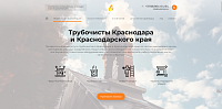 Трубочист №1 — чистка дымоходов и вентиляционных каналов в Краснодаре и крае
